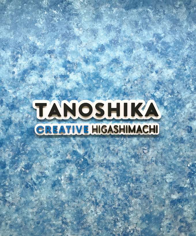 TANOSHIKA CRATIVE東町開所を記念し、支援員にインタビューを行いました！